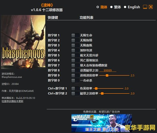 原神修改器风灵月影怎么安装 原神修改器风灵月影的安装与使用