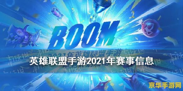 英雄联盟总决赛2021年时间几点结束 英雄联盟总决赛2021年时间几点结束