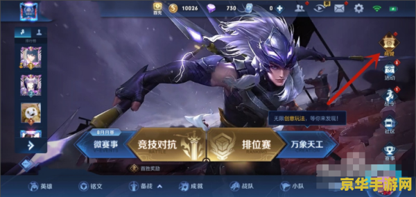 王者荣耀怎么获取改名卡 王者荣耀怎么获取改名卡