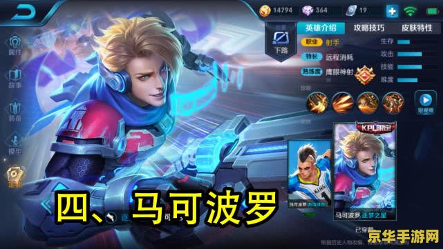 王者荣耀怎么击败射手 王者荣耀怎么击败射手