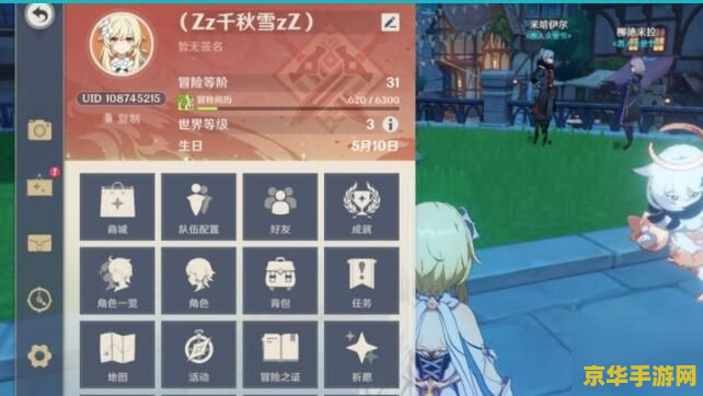 原神礼包码2022 原神礼包码2022全面解析