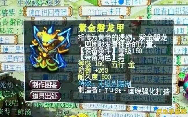 原神须弥有金赤假龙吗 原神须弥地区是否存在金赤假龙？