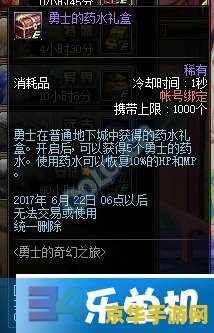 地下城和勇士 地下城与勇士：探索与挑战的奇幻之旅