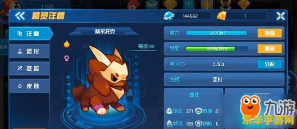 赛尔号学习力有什么用 赛尔号学习力有什么用