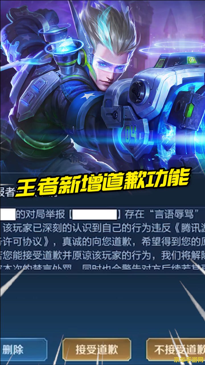 王者荣耀怎么解禁言 王者荣耀怎么解除禁言