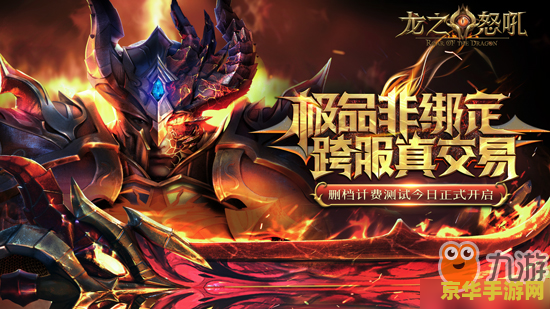 怒龙战记3 怒龙战记3：苍穹之怒