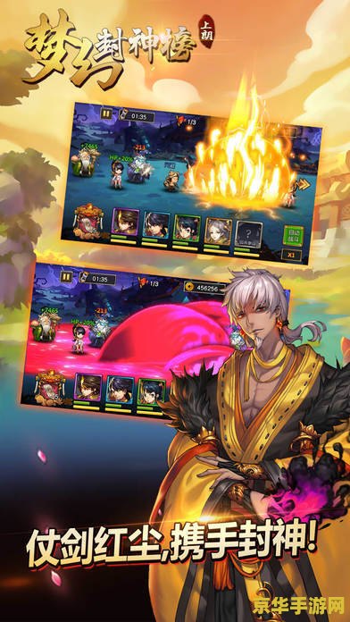 封神榜游戏 封神榜游戏深度解析