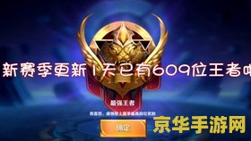 王者荣耀怎么进段位 王者荣耀怎么进段位