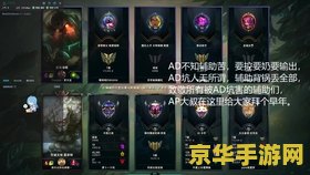 英雄联盟别ap啥意思 英雄联盟中AP的含义