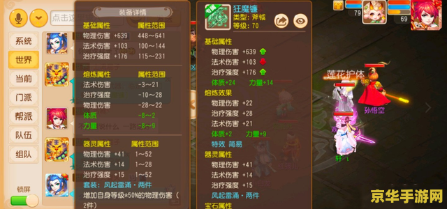 梦幻西游新开区 梦幻西游新开区：探索奇幻世界的全新起点