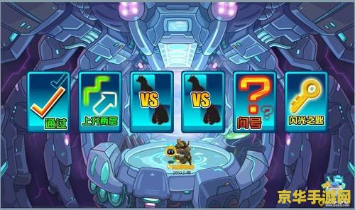 赛尔号命运之轮40 赛尔号命运之轮40：星际迷航的终极挑战