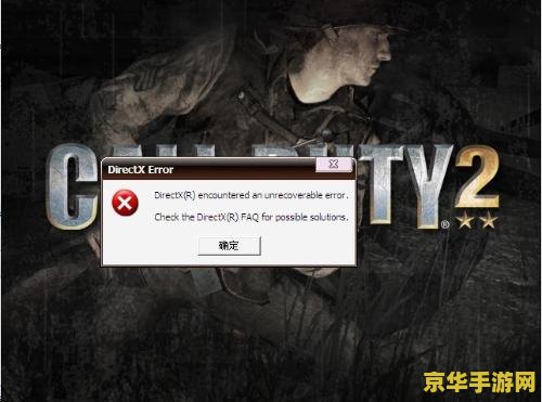 使命召唤2配置 &lt;h1&gt;使命召唤2配置需求分析&lt;/h1&gt;