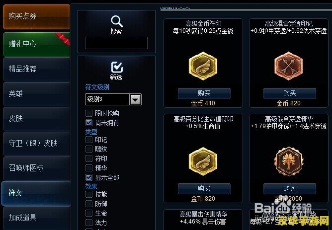 英雄联盟中的ap什么意思 英雄联盟中的AP什么意思
