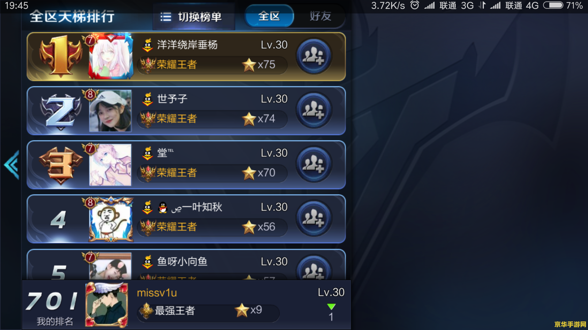 王者荣耀怎么看单排 王者荣耀怎么看单排