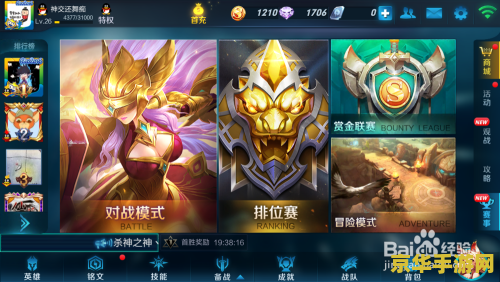 王者荣耀怎么快点出装 王者荣耀怎么快点出装