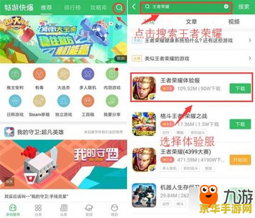 王者荣耀怎么快速通知 王者荣耀快速通知技巧解析