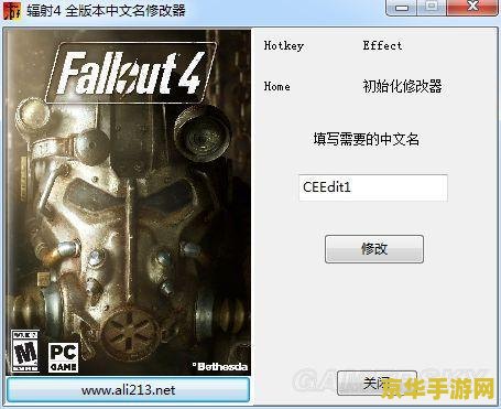 辐射4修改器 辐射4修改器:游戏乐趣与自定义体验的深度探索 辐射4修改器 辐射4修改器:游戏乐趣与自定义体验的深度探索