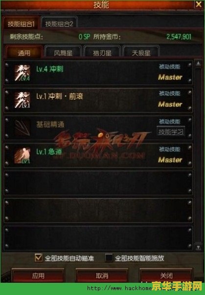 疾风之刃激活码 疾风之刃激活码全面解析