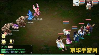 大话西游手游电脑版 大话西游手游电脑版深度解析