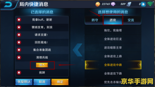 王者荣耀怎么弄进攻谁 王者荣耀中如何精准指示进攻目标