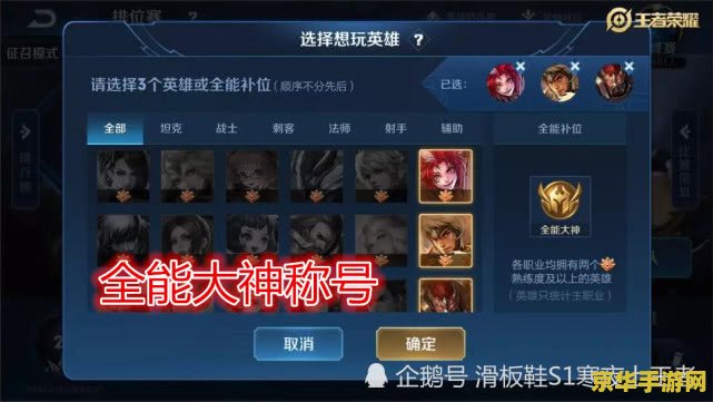王者荣耀怎么排位开黑 王者荣耀怎么排位开黑