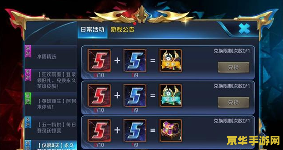 王者荣耀怎么排位开黑 王者荣耀怎么排位开黑