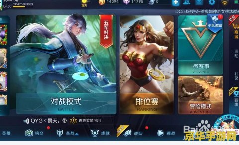 王者荣耀怎么匹配铭文 王者荣耀怎么匹配铭文