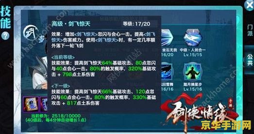 剑侠情缘3私服 剑侠情缘3私服深度解析