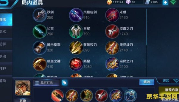 王者荣耀怎么匹配装备 王者荣耀怎么匹配装备