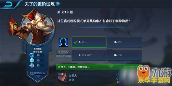 王者荣耀怎么匹配装备 王者荣耀怎么匹配装备