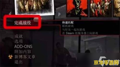生存之旅2怎么联机 生存之旅2联机攻略