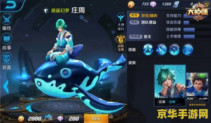 王者荣耀怎么破庄周 王者荣耀：破解庄周的策略与技巧