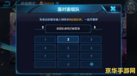 王者荣耀怎么取消房间 王者荣耀怎么取消房间