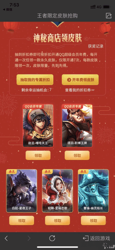 王者荣耀怎么扫一扫 王者荣耀扫一扫登录详解