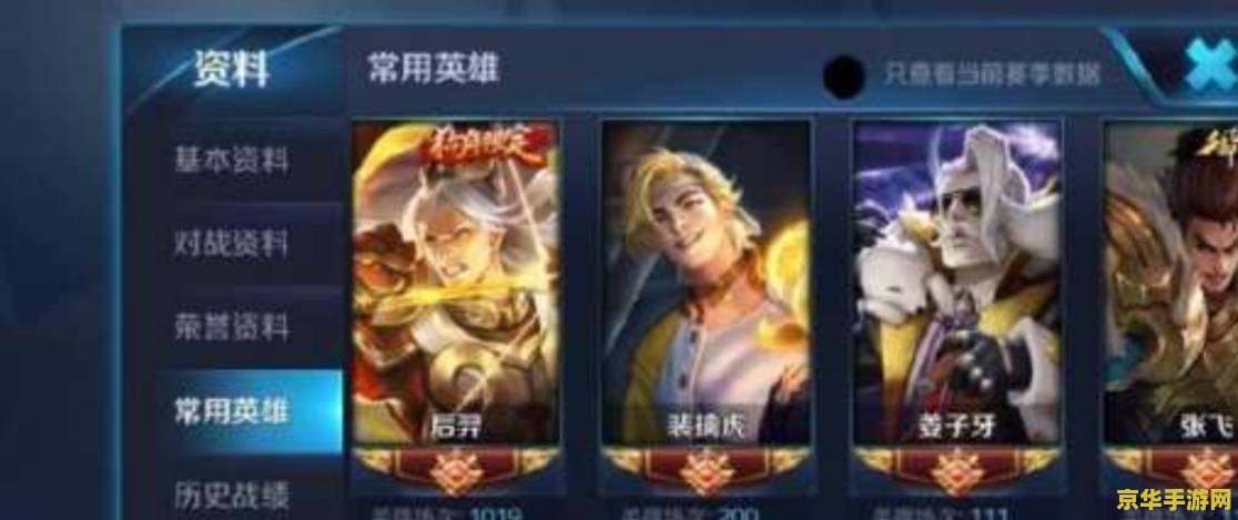 王者荣耀怎么晒胜率 王者荣耀怎么晒胜率