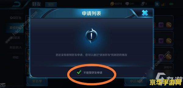 王者荣耀怎么删除服务器 王者荣耀怎么删除服务器