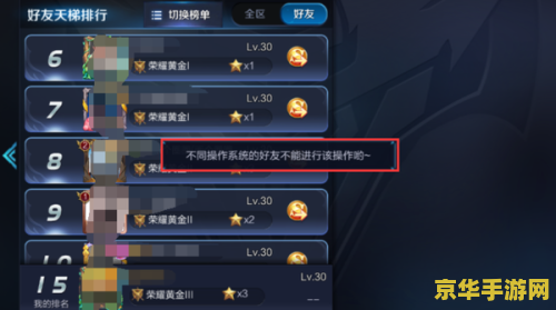 王者荣耀怎么上qq好友聊天 王者荣耀中如何与QQ好友聊天