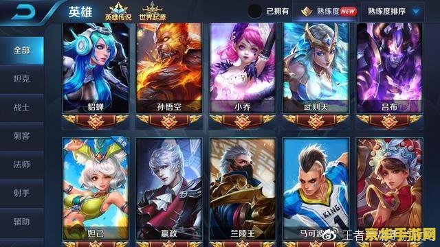 王者荣耀怎么上号 王者荣耀怎么上号