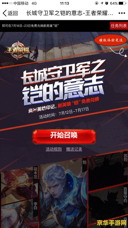 王者荣耀怎么收集凯 王者荣耀怎么收集铠
