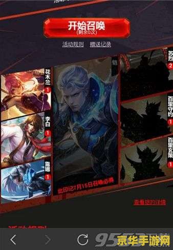 王者荣耀怎么收集凯 王者荣耀怎么收集铠