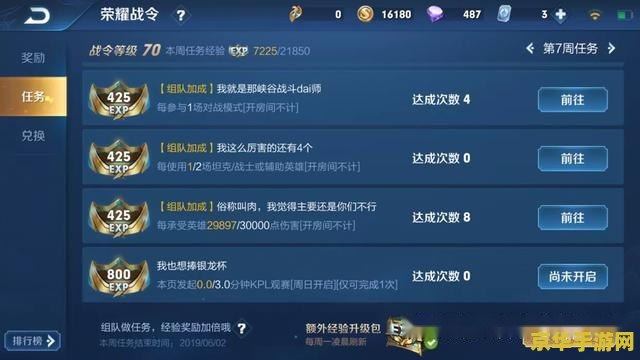 王者荣耀怎么刷升级快 王者荣耀怎么刷升级快