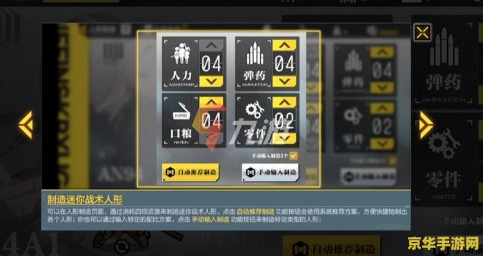 使命召唤手游人形制造公式 &lt;h3&gt;使命召唤手游：人形制造公式深度解析&lt;/h3&gt;