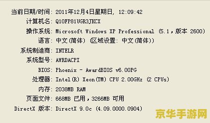 使命召唤2配置 &lt;h1&gt;使命召唤2配置需求分析&lt;/h1&gt;