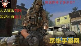 csol丛林猛虎 CSOL丛林猛虎：枪战与生存的极致挑战