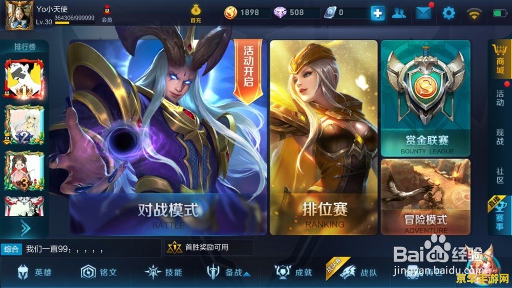 王者荣耀怎么替换出装 王者荣耀怎么替换出装