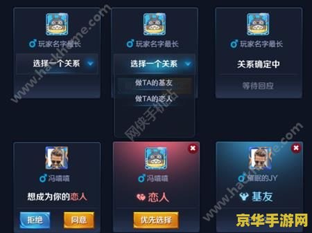 王者荣耀怎么添加恋人 王者荣耀怎么添加恋人