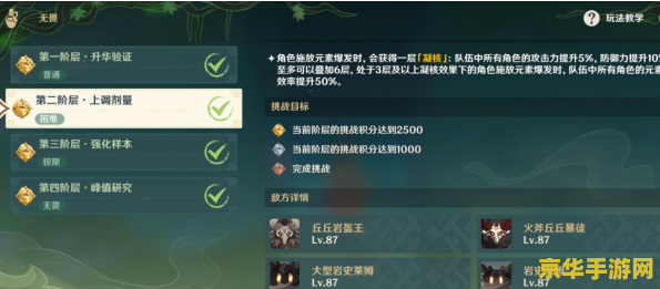 原神云中海六个岩属性柱子 原神云中海探索：解锁六个岩属性柱子的秘密