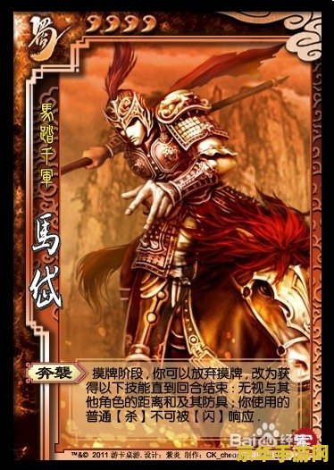 三国杀马岱 三国杀马岱角色深度解析
