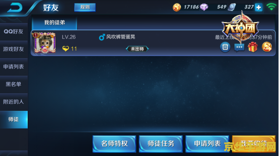 王者荣耀怎么脱离师徒关系 王者荣耀怎么脱离师徒关系