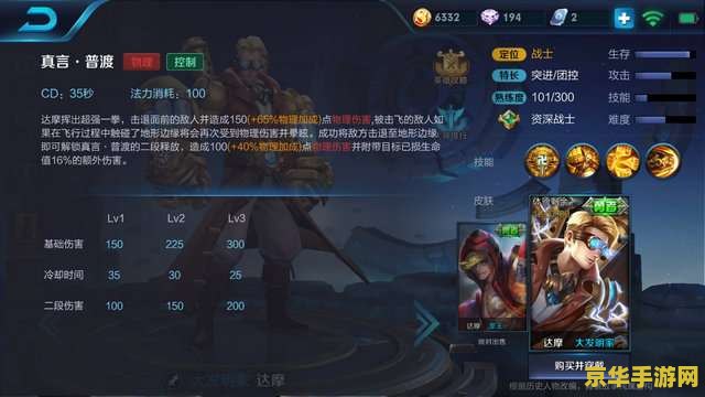 王者荣耀怎么玩达摩 王者荣耀怎么玩达摩